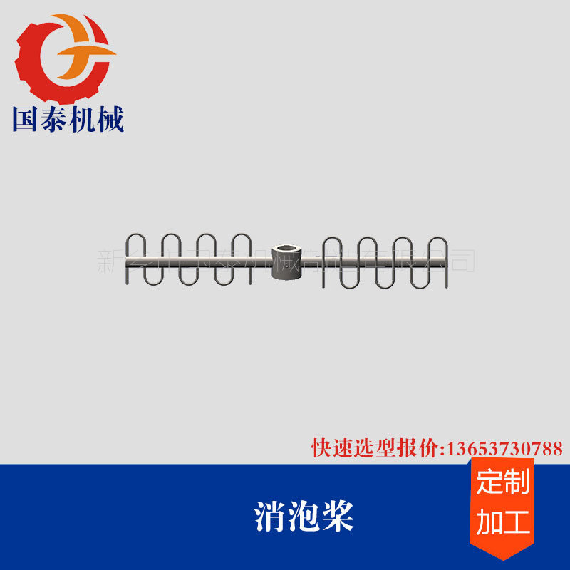 搅拌装置