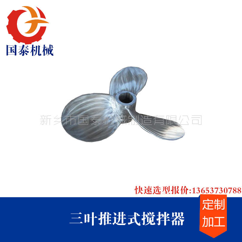 搅拌器