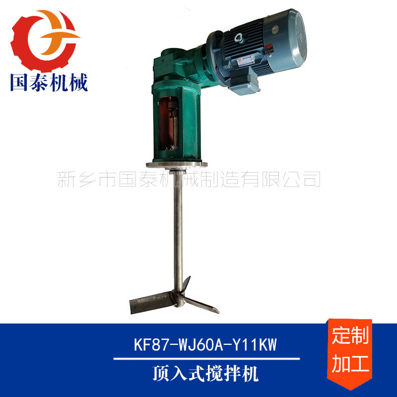 圆盘涡轮搅拌器